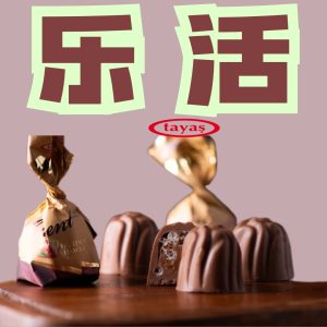 大颗榛子手工排块